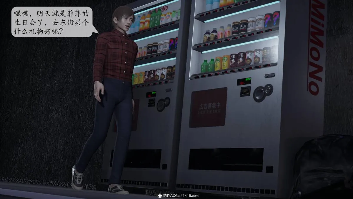 [3D]意识控制01-08(完)+短篇X6+定制X2 - 第2话-02 - page 102
