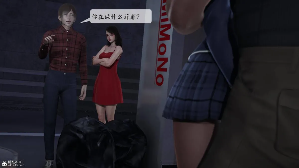 [3D]意识控制01-08(完)+短篇X6+定制X2 - 第2话-02 - page 105
