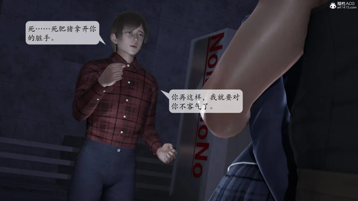 [3D]意识控制01-08(完)+短篇X6+定制X2 - 第2话-02 - page 109