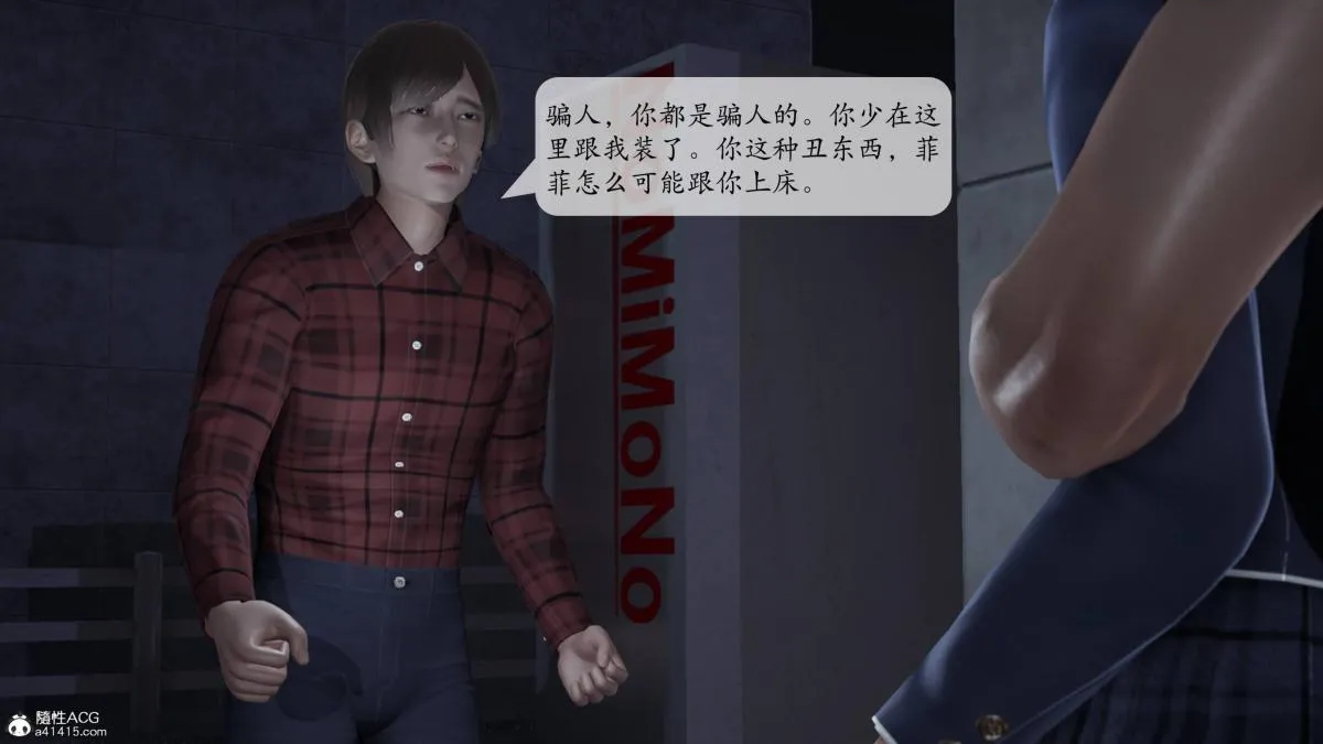 [3D]意识控制01-08(完)+短篇X6+定制X2 - 第2话-02 - page 116