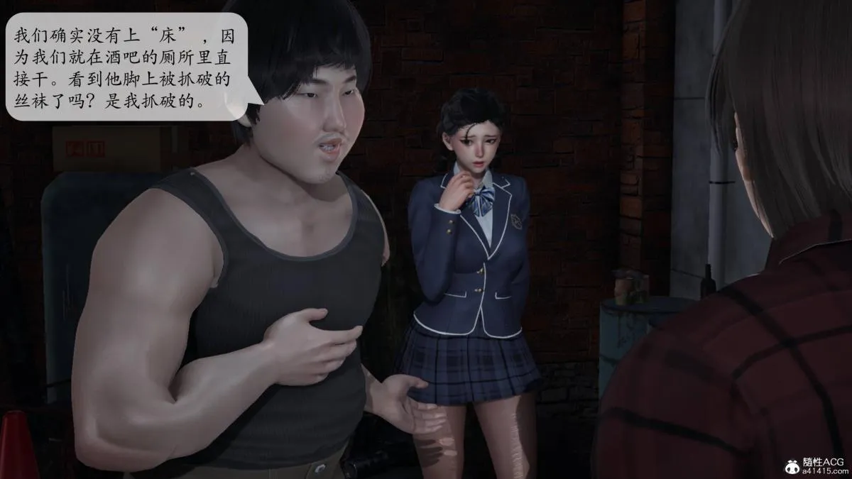 [3D]意识控制01-08(完)+短篇X6+定制X2 - 第2话-02 - page 117
