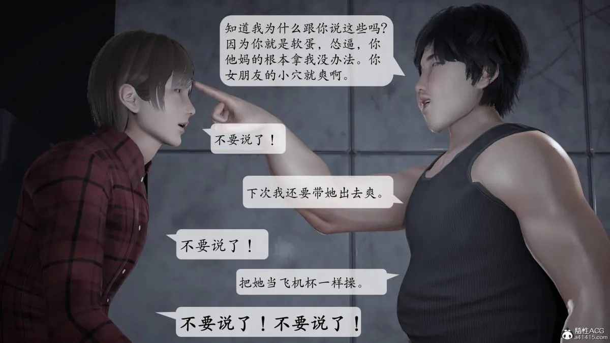 [3D]意识控制01-08(完)+短篇X6+定制X2 - 第2话-02 - page 118