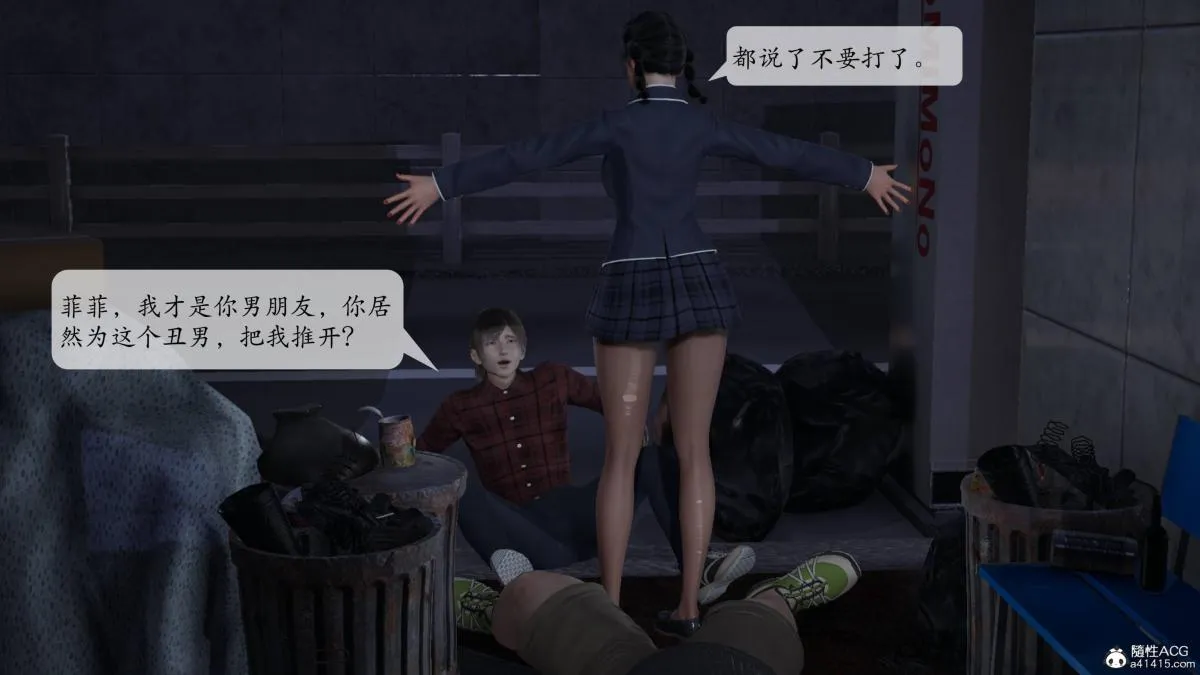 [3D]意识控制01-08(完)+短篇X6+定制X2 - 第2话-02 - page 121