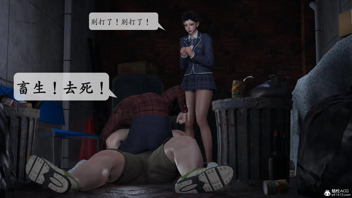 [3D]意识控制01-08(完)+短篇X6+定制X2 - 第2话-02 - page 122
