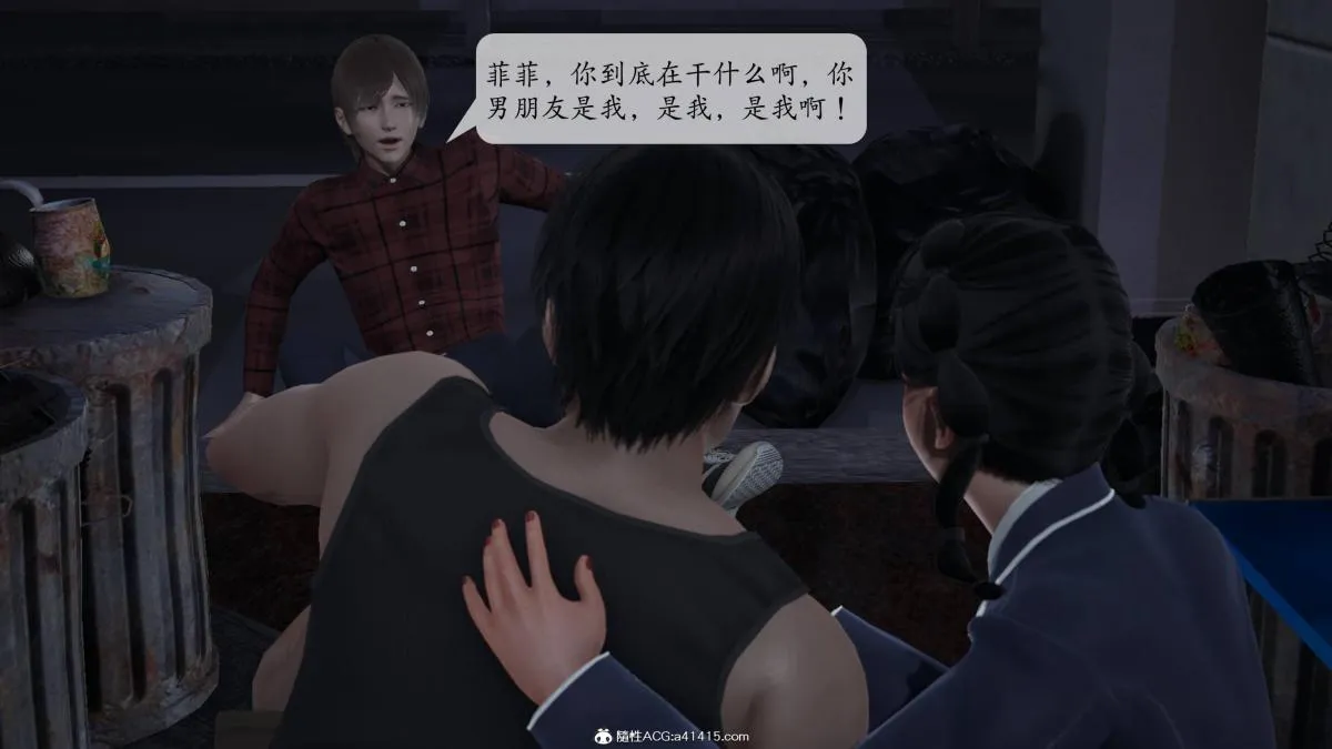 [3D]意识控制01-08(完)+短篇X6+定制X2 - 第2话-02 - page 125