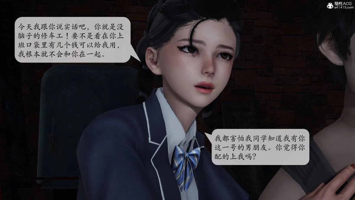 [3D]意识控制01-08(完)+短篇X6+定制X2 - 第2话-02 - page 126