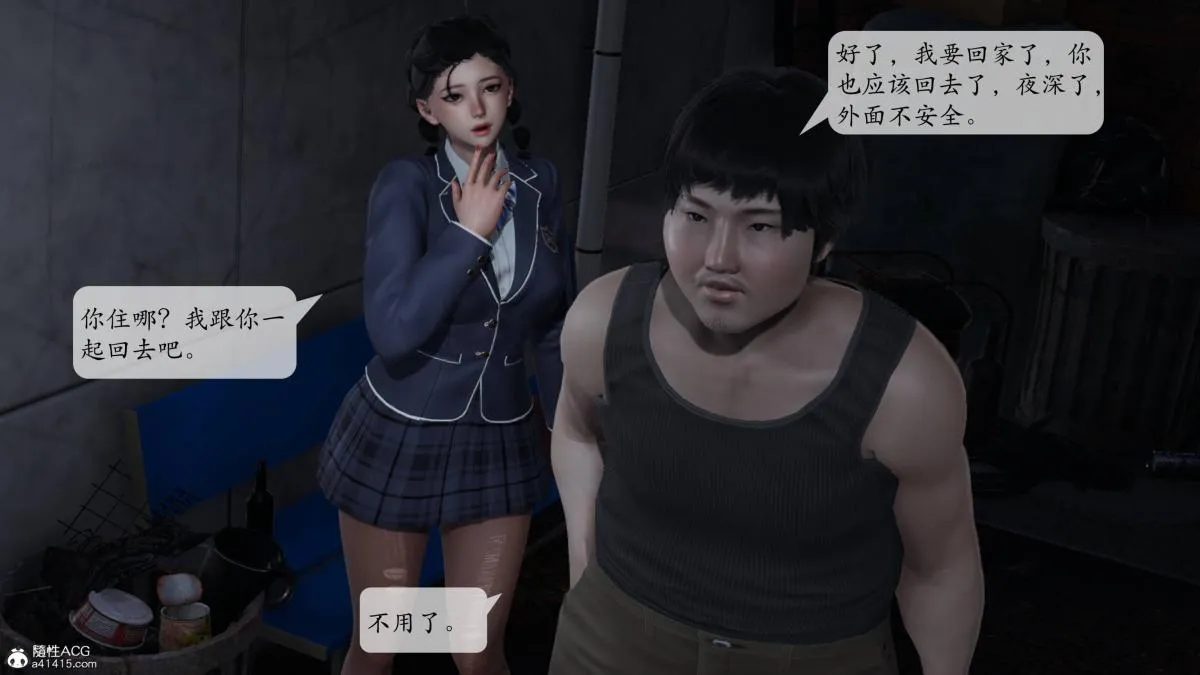 [3D]意识控制01-08(完)+短篇X6+定制X2 - 第2话-02 - page 130