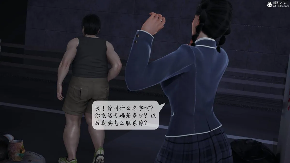 [3D]意识控制01-08(完)+短篇X6+定制X2 - 第2话-02 - page 131