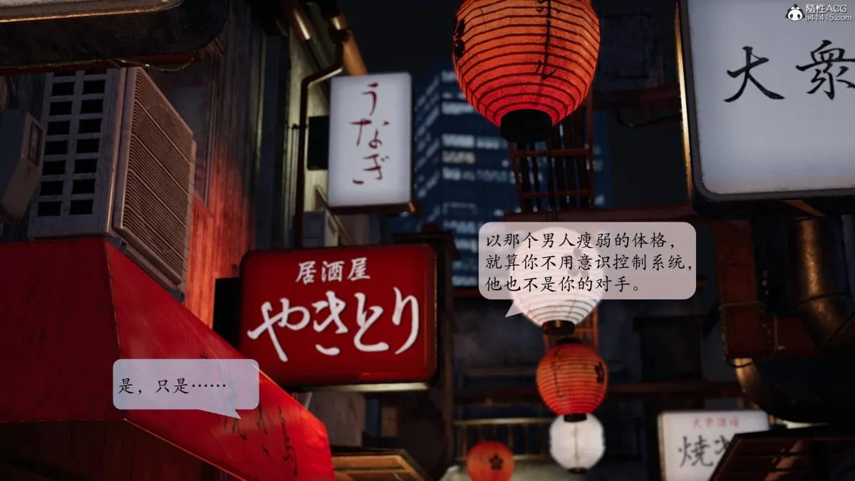 [3D]意识控制01-08(完)+短篇X6+定制X2 - 第2话-02 - page 134