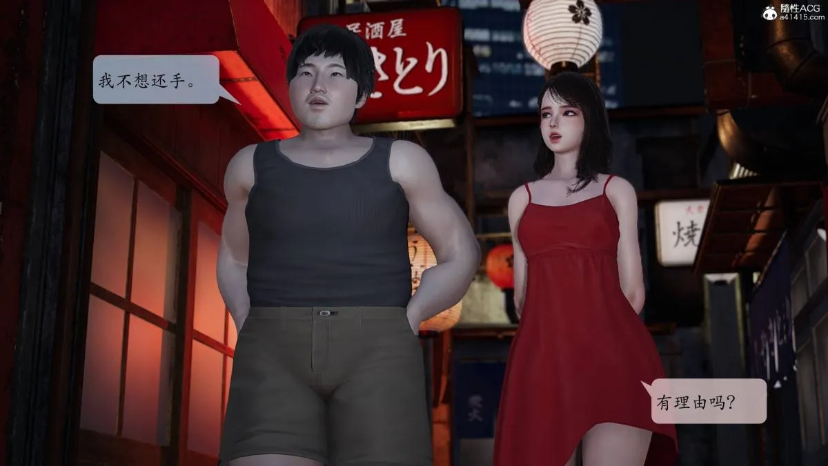 [3D]意识控制01-08(完)+短篇X6+定制X2 - 第2话-02 - page 135