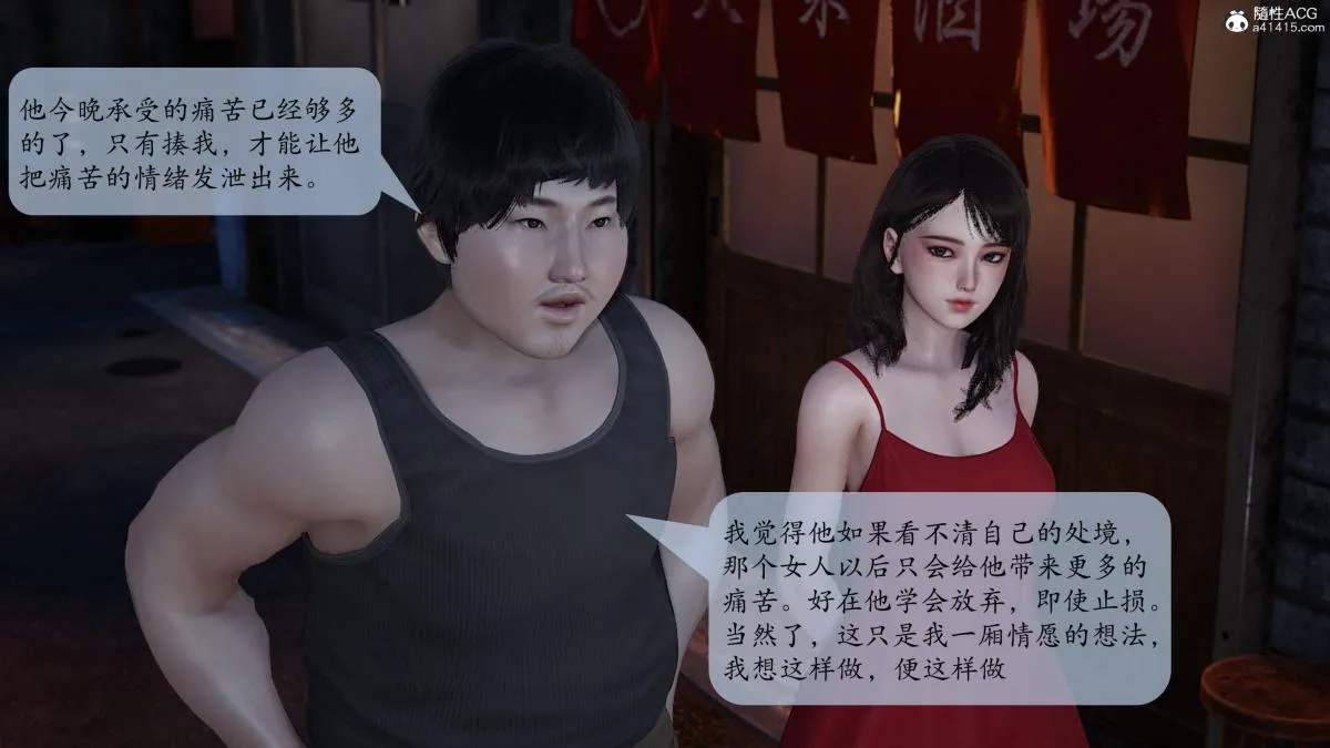 [3D]意识控制01-08(完)+短篇X6+定制X2 - 第2话-02 - page 136