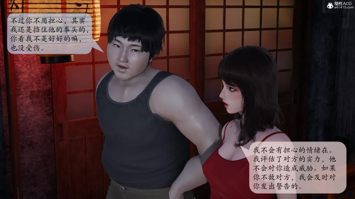 [3D]意识控制01-08(完)+短篇X6+定制X2 - 第2话-02 - page 137