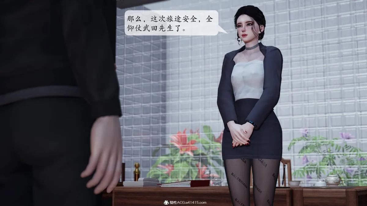 [3D]意识控制01-08(完)+短篇X6+定制X2 - 第2话-02 - page 140