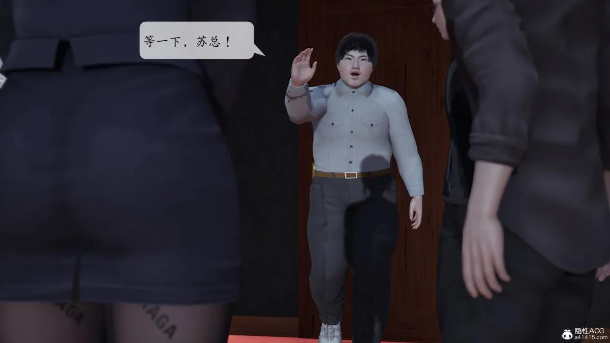 [3D]意识控制01-08(完)+短篇X6+定制X2 - 第2话-02 - page 141