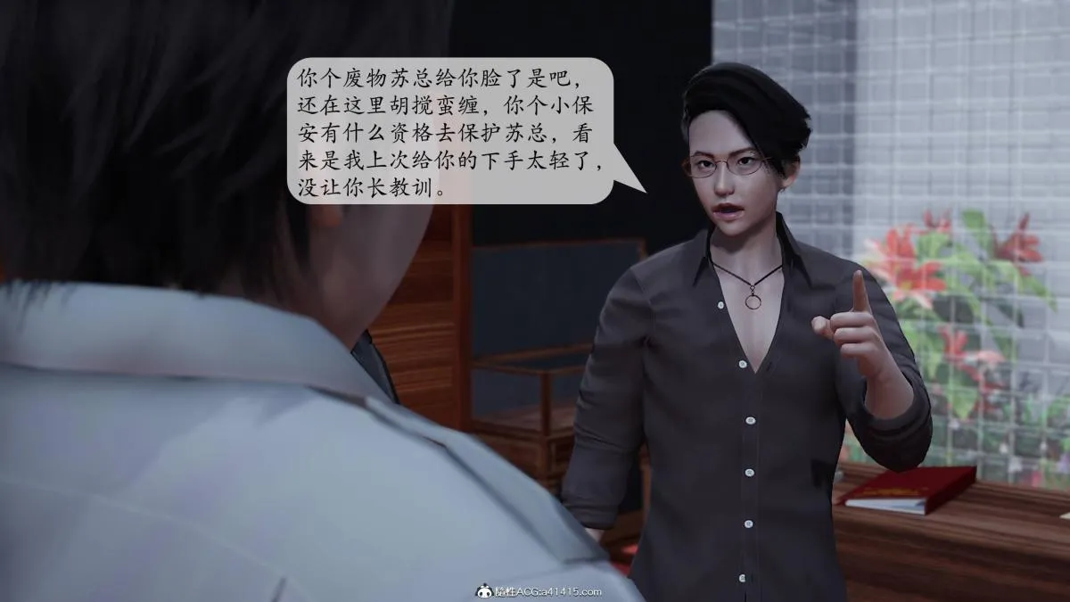 [3D]意识控制01-08(完)+短篇X6+定制X2 - 第2话-02 - page 145