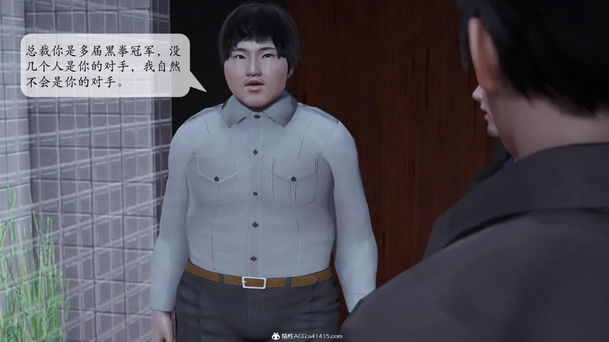 [3D]意识控制01-08(完)+短篇X6+定制X2 - 第2话-02 - page 146