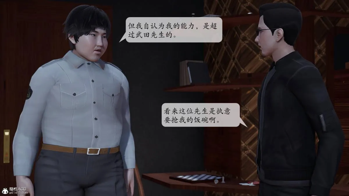 [3D]意识控制01-08(完)+短篇X6+定制X2 - 第2话-02 - page 147