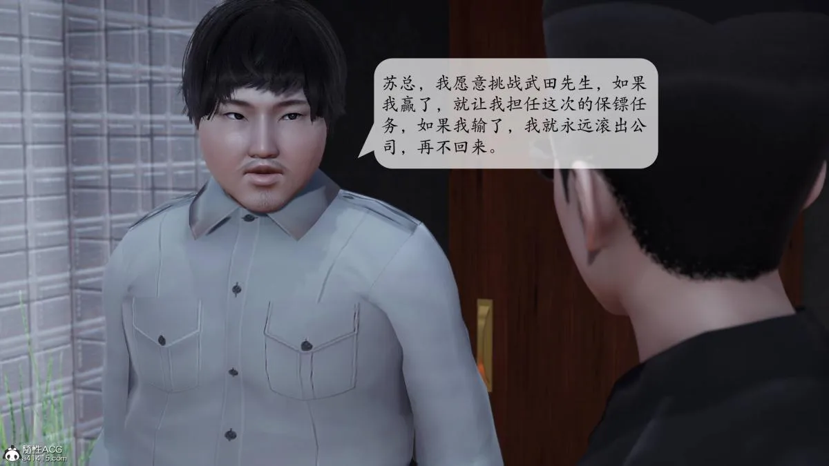 [3D]意识控制01-08(完)+短篇X6+定制X2 - 第2话-02 - page 149