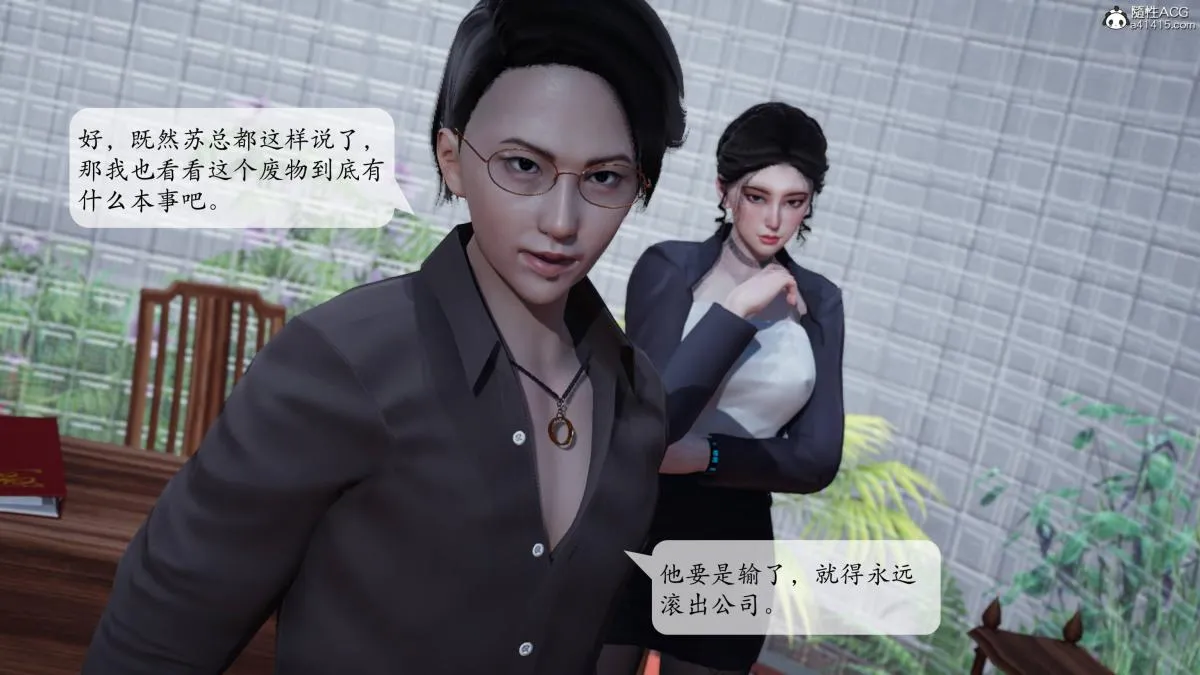 [3D]意识控制01-08(完)+短篇X6+定制X2 - 第2话-02 - page 153