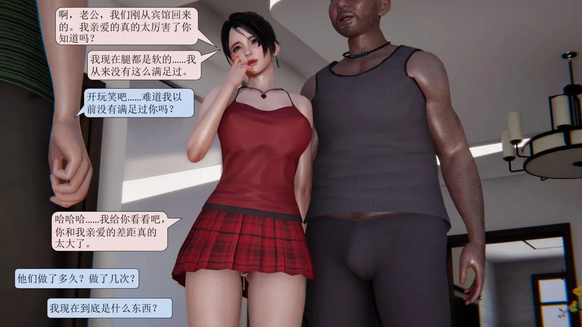[3D]意识控制01-08(完)+短篇X6+定制X2 - 短篇-因为赌博妻子被其他男人占据 - page 10