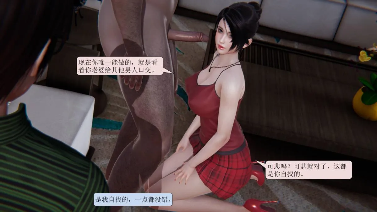 [3D]意识控制01-08(完)+短篇X6+定制X2 - 短篇-因为赌博妻子被其他男人占据 - page 13
