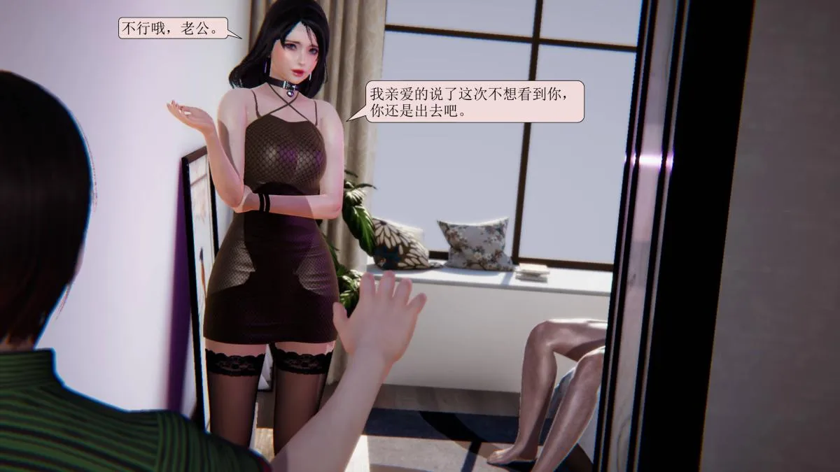 [3D]意识控制01-08(完)+短篇X6+定制X2 - 短篇-因为赌博妻子被其他男人占据 - page 19