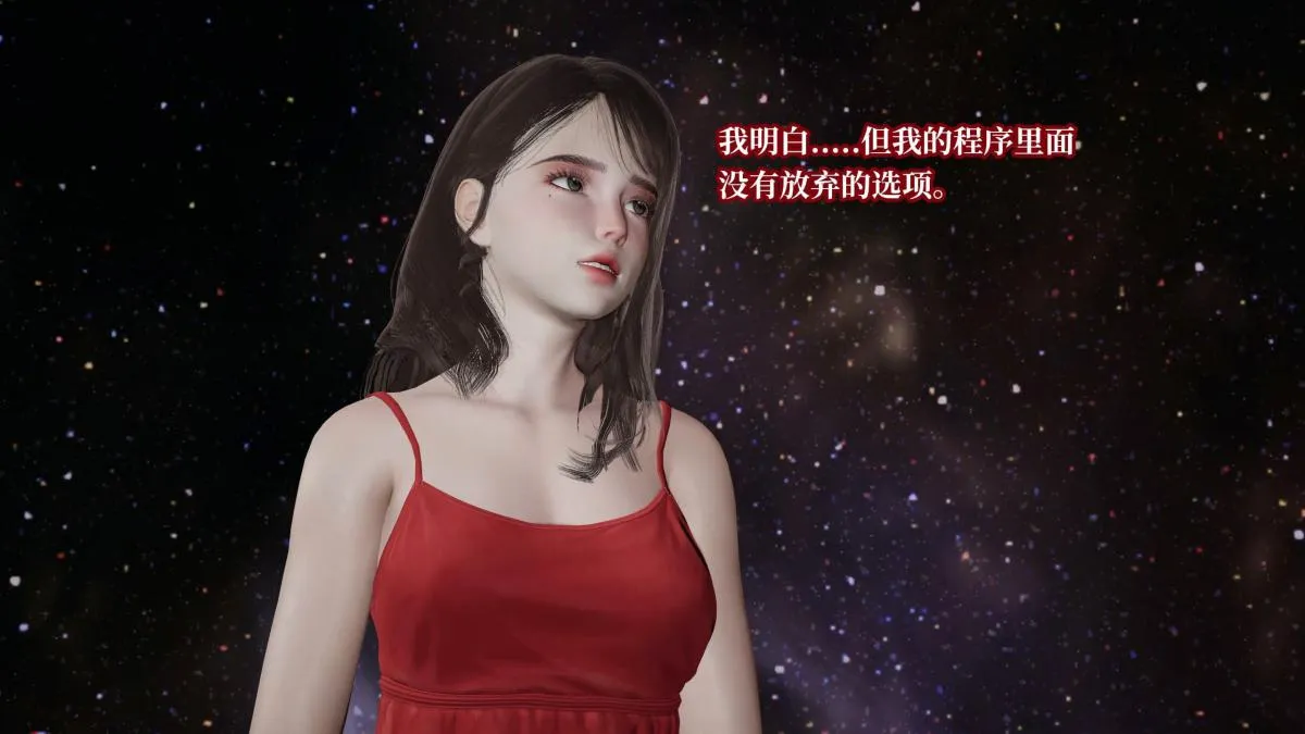[3D]意识控制01-08(完)+短篇X6+定制X2 - 第8话(完结) - page 66