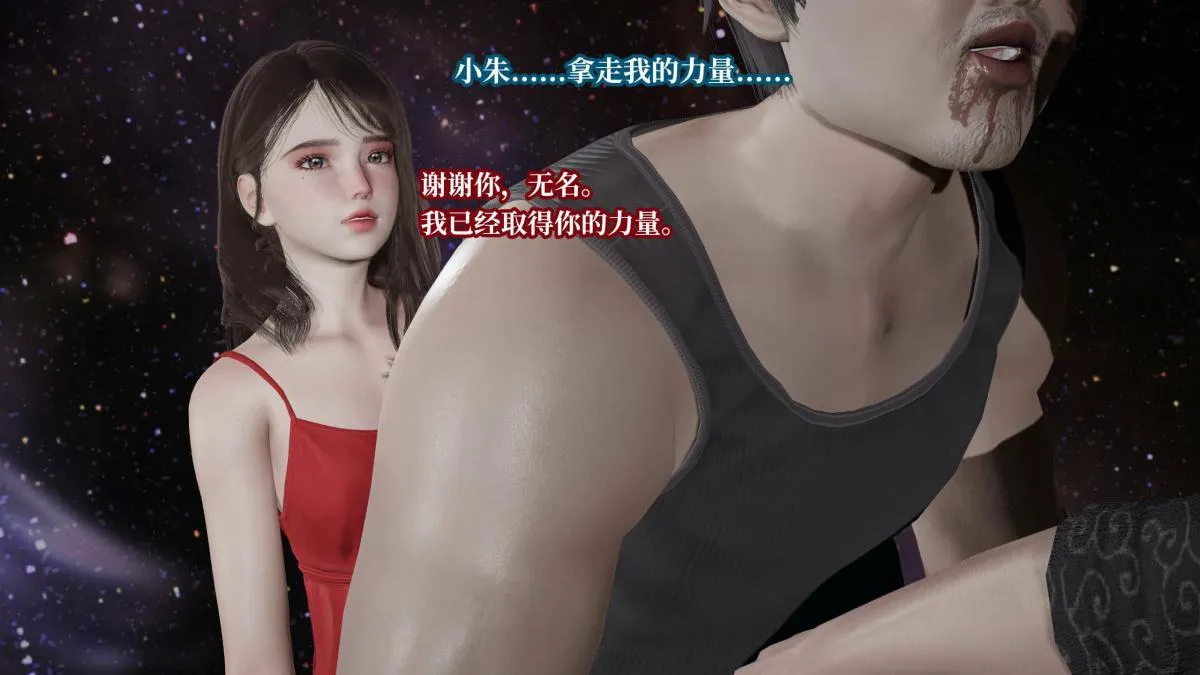 [3D]意识控制01-08(完)+短篇X6+定制X2 - 第8话(完结) - page 75