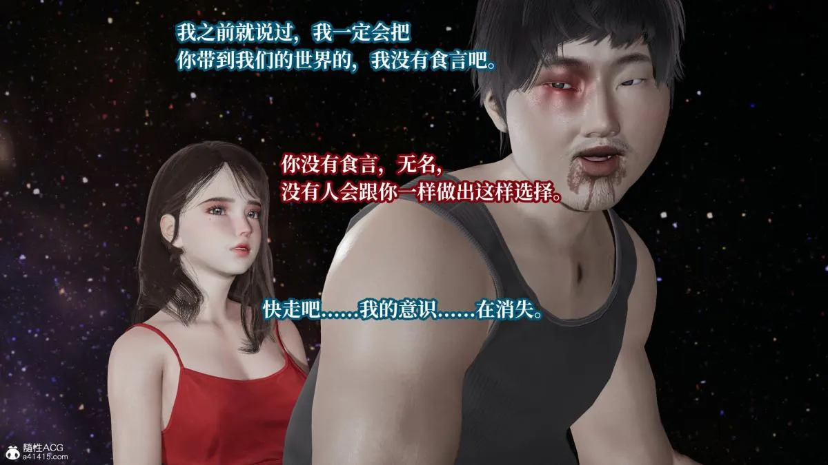 [3D]意识控制01-08(完)+短篇X6+定制X2 - 第8话(完结) - page 76