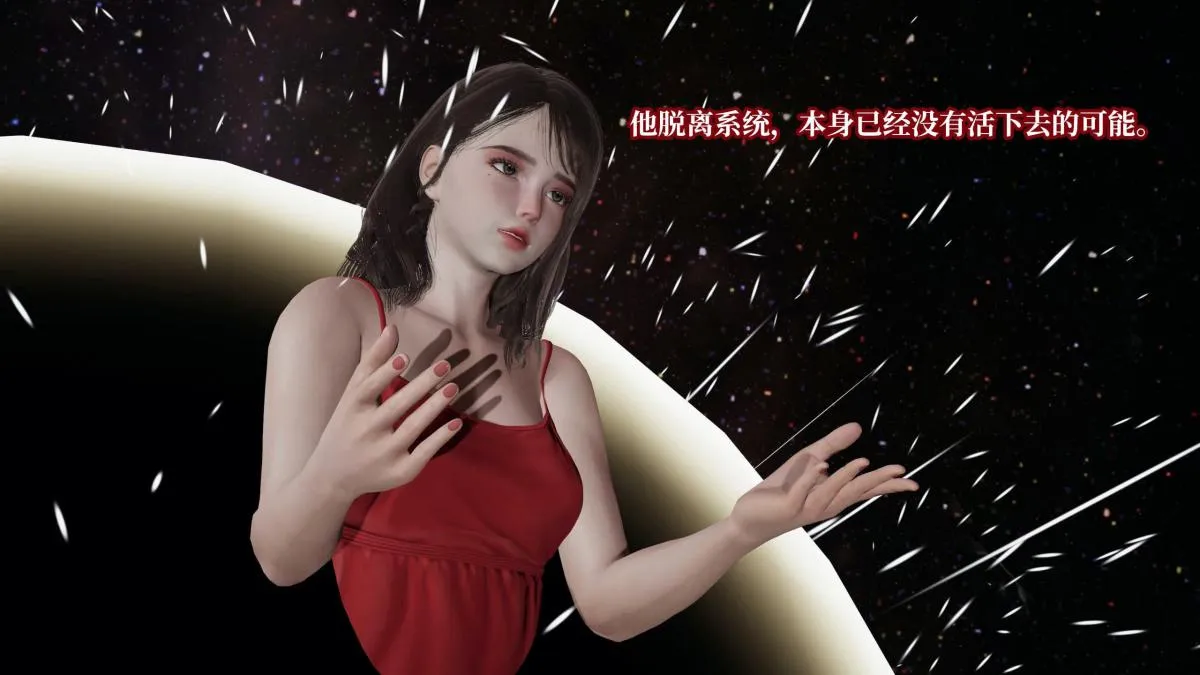 [3D]意识控制01-08(完)+短篇X6+定制X2 - 第8话(完结) - page 80