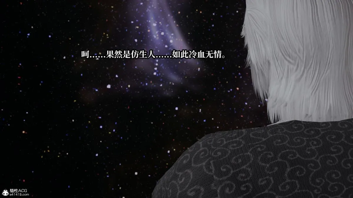 [3D]意识控制01-08(完)+短篇X6+定制X2 - 第8话(完结) - page 82