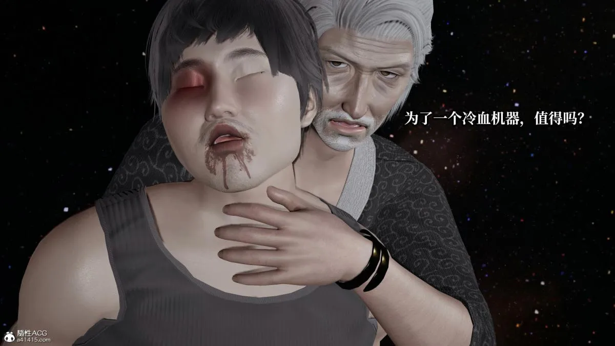 [3D]意识控制01-08(完)+短篇X6+定制X2 - 第8话(完结) - page 83