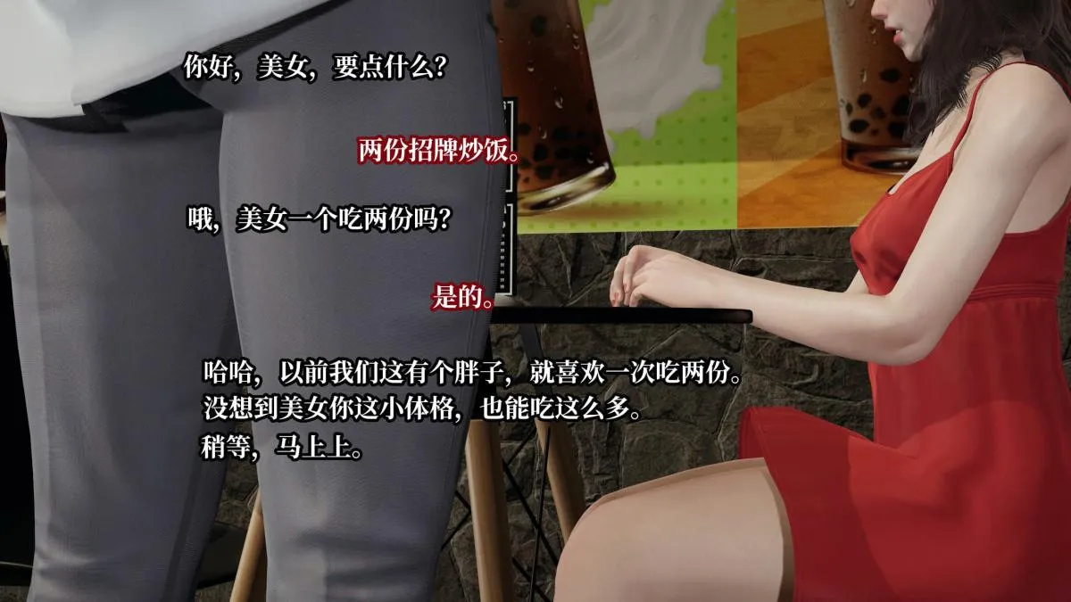 [3D]意识控制01-08(完)+短篇X6+定制X2 - 第8话(完结) - page 88