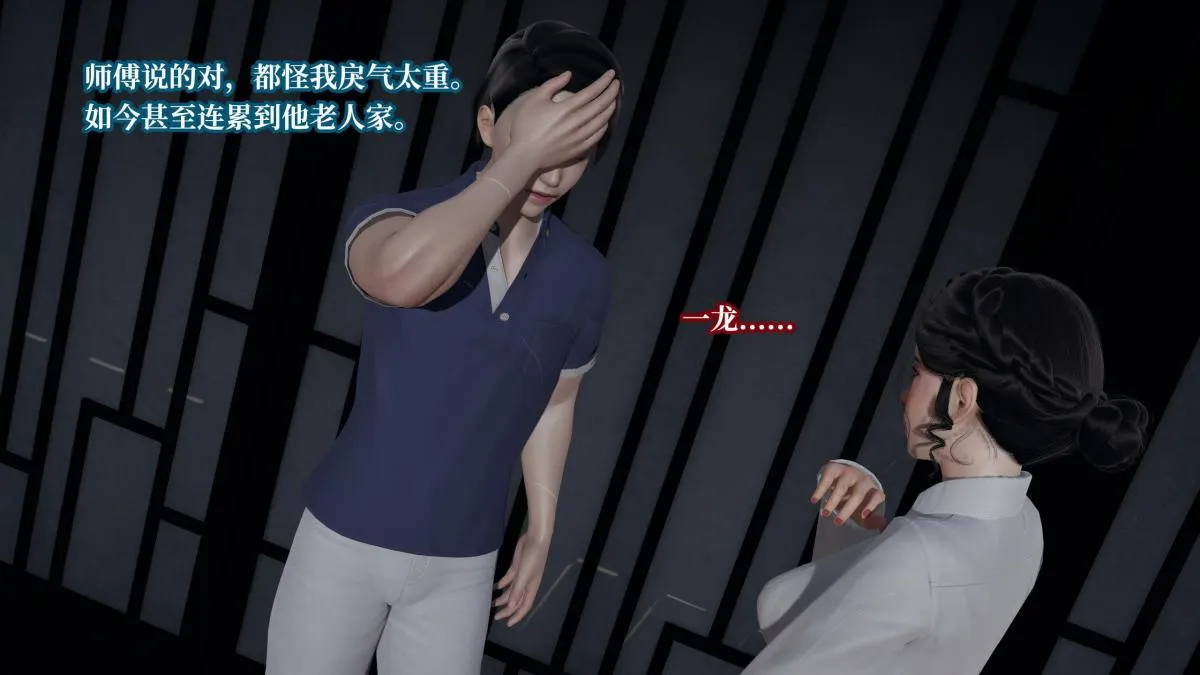 [3D]意识控制01-08(完)+短篇X6+定制X2 - 第8话(完结) - page 91
