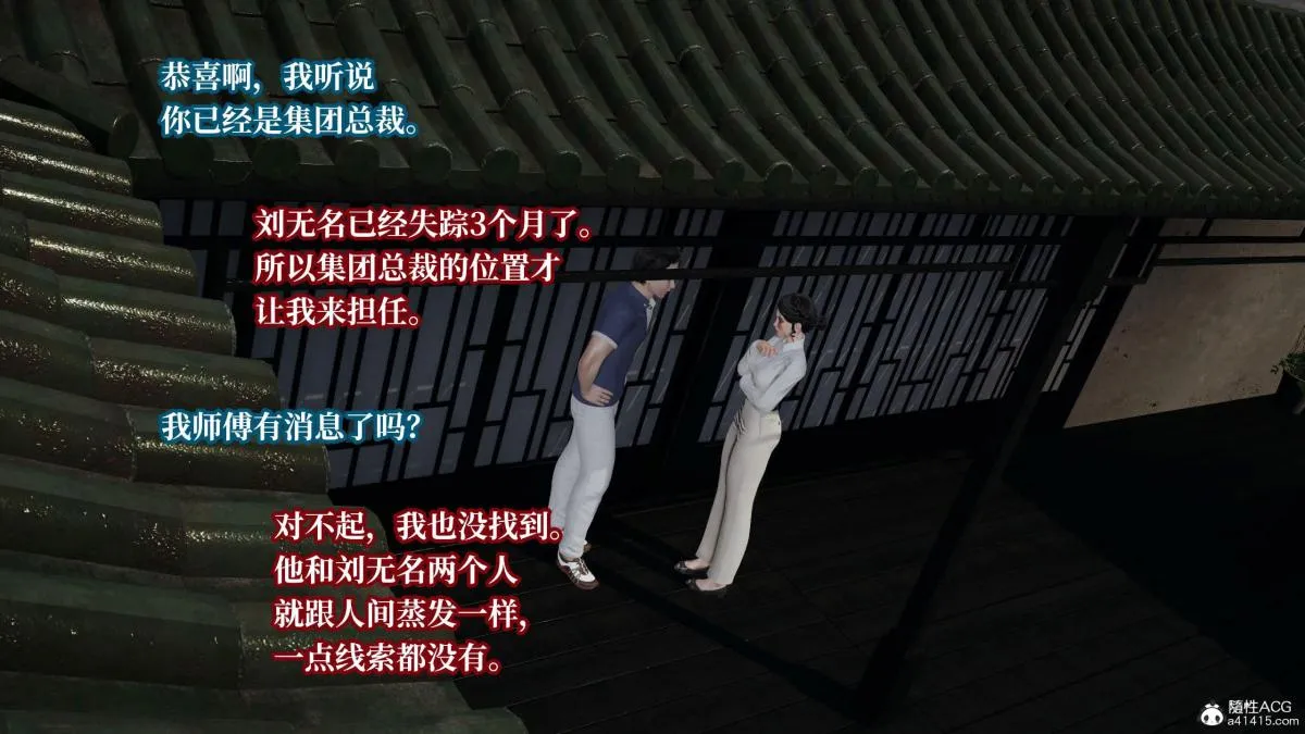 [3D]意识控制01-08(完)+短篇X6+定制X2 - 第8话(完结) - page 92