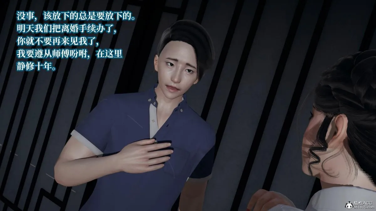 [3D]意识控制01-08(完)+短篇X6+定制X2 - 第8话(完结) - page 94