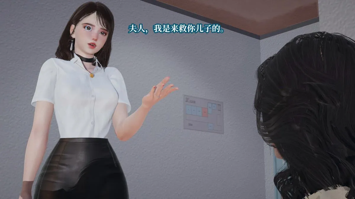 [3D]意识控制01-08(完)+短篇X6+定制X2 - 第8话(完结) - page 99