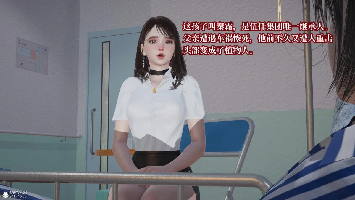 [3D]意识控制01-08(完)+短篇X6+定制X2 - 第8话(完结) - page 114