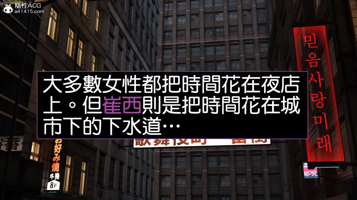 [3D]捕抓神奇宝贝+崔西下水道 - 崔西下水道 - page 5