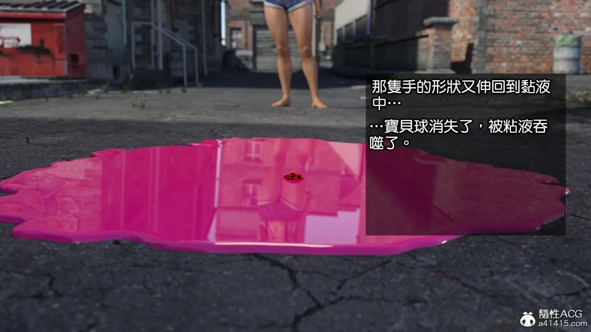 [3D]捕抓神奇宝贝+崔西下水道 - 捕抓神奇宝贝 - page 6