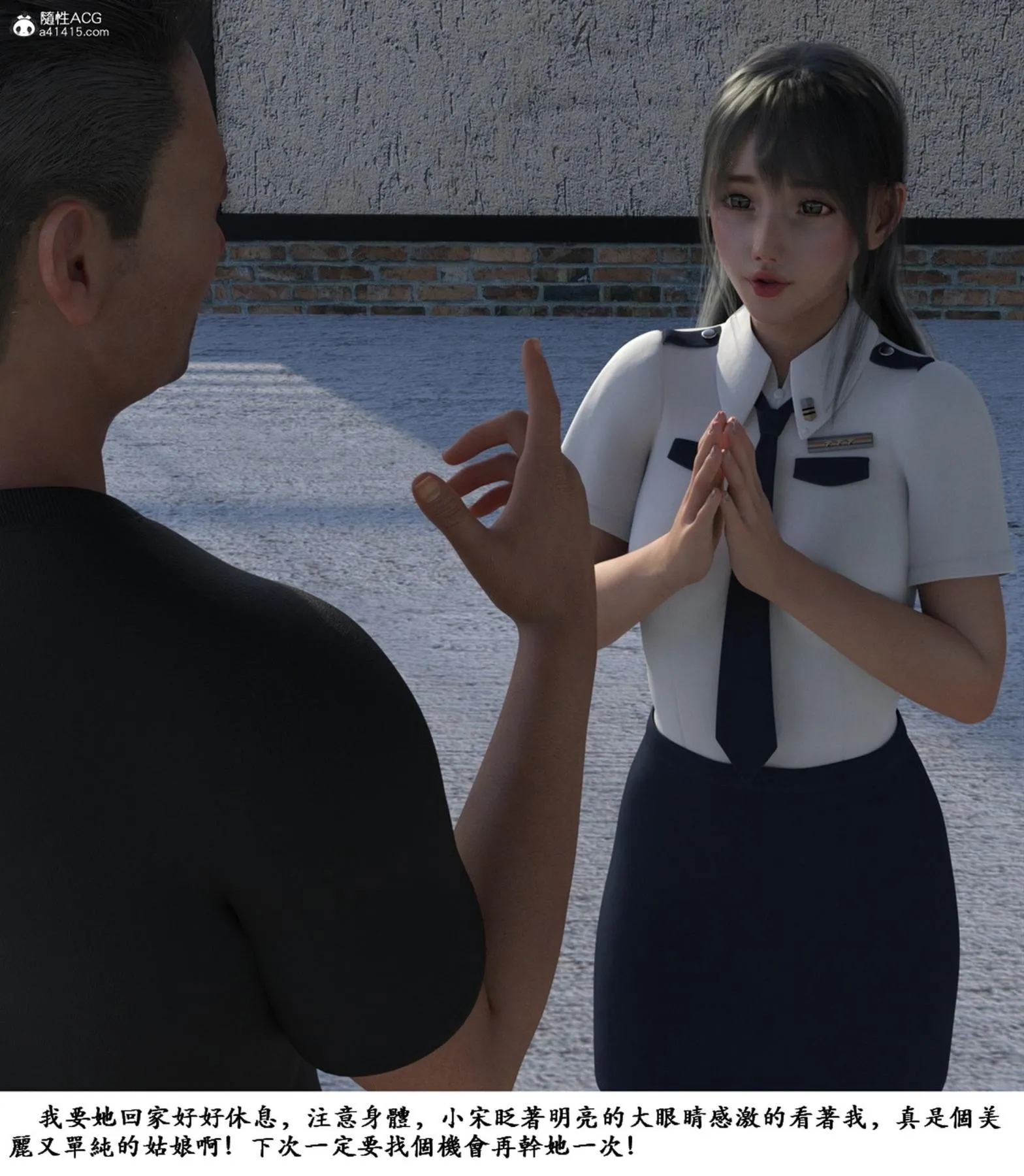[3D]警花宋小月 - 04 - page 70