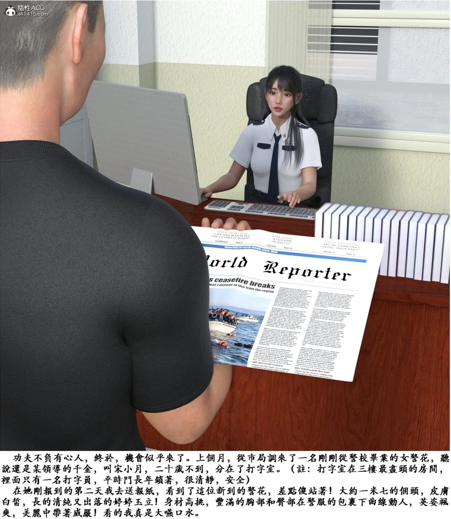 [3D]警花宋小月 - 01 - page 3