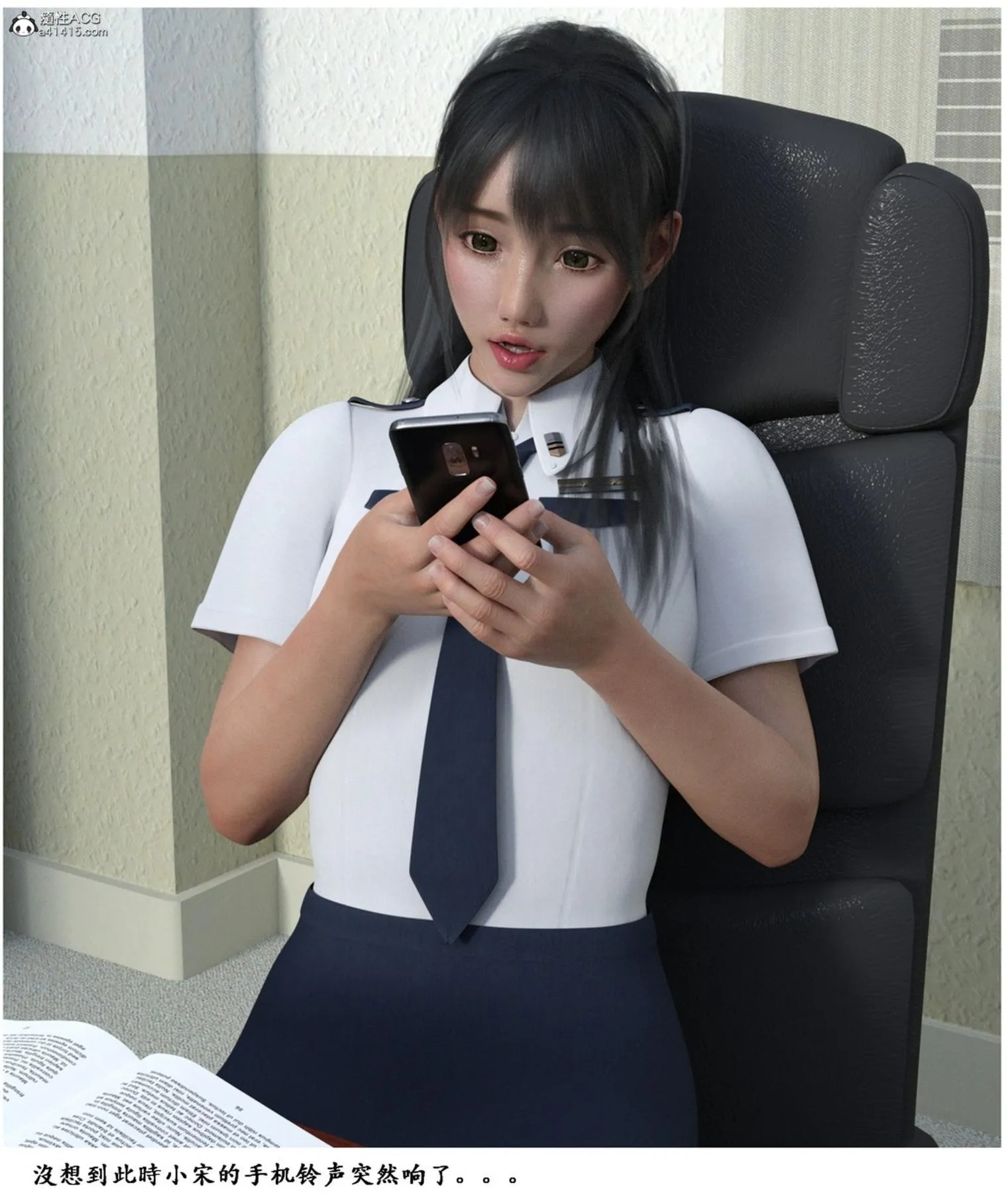 [3D]警花宋小月 - 01 - page 14