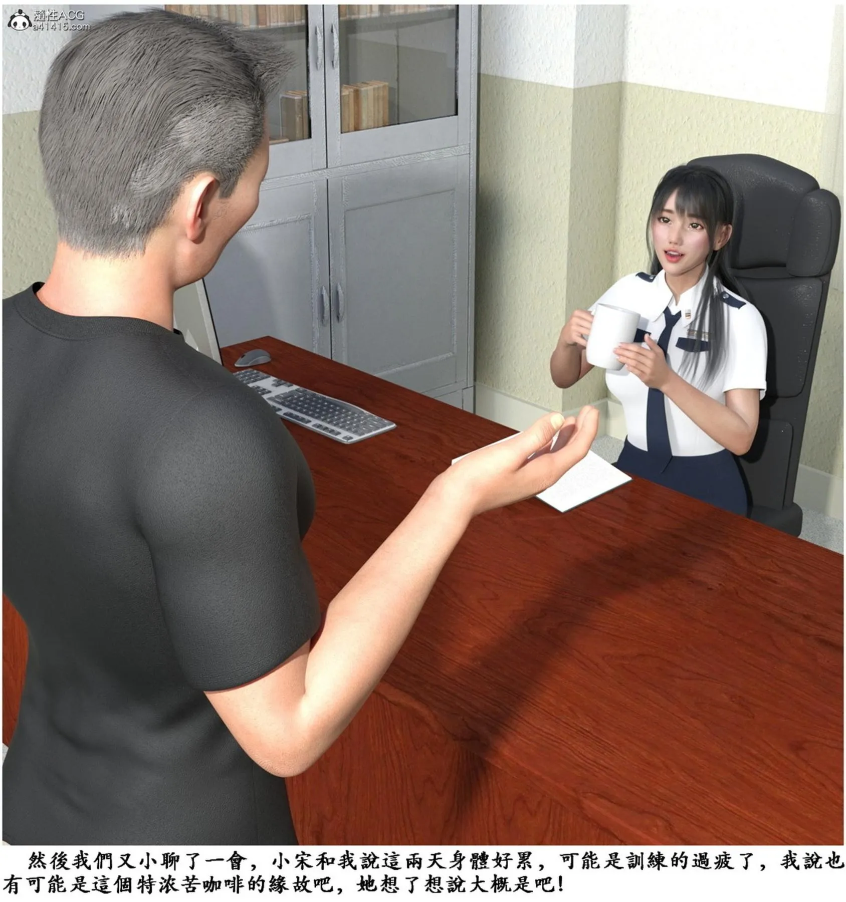 [3D]警花宋小月 - 01 - page 19