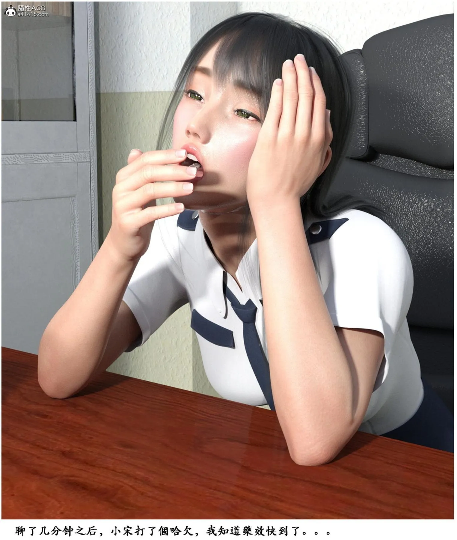 [3D]警花宋小月 - 01 - page 21