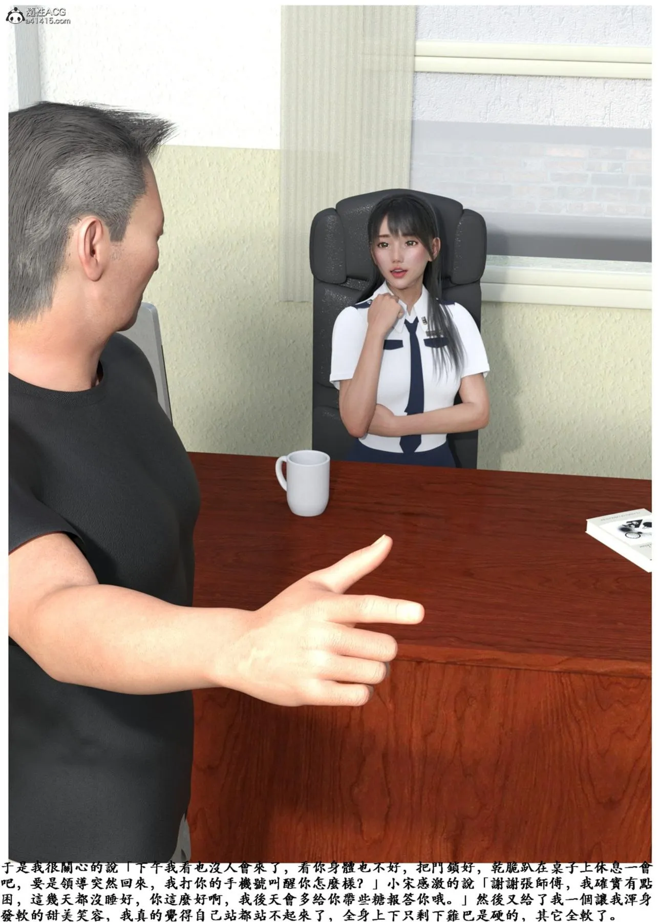 [3D]警花宋小月 - 01 - page 22
