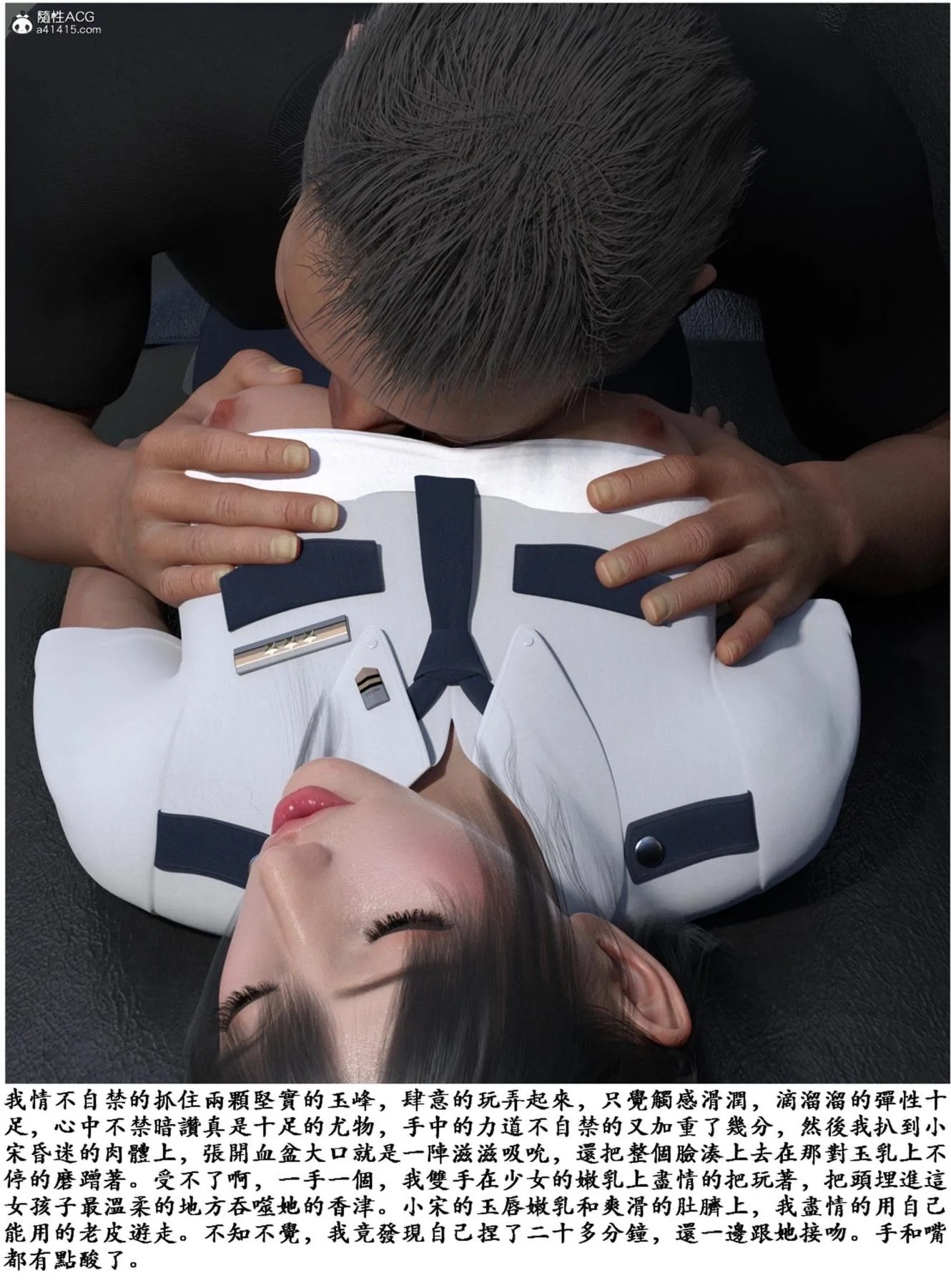 [3D]警花宋小月 - 01 - page 43