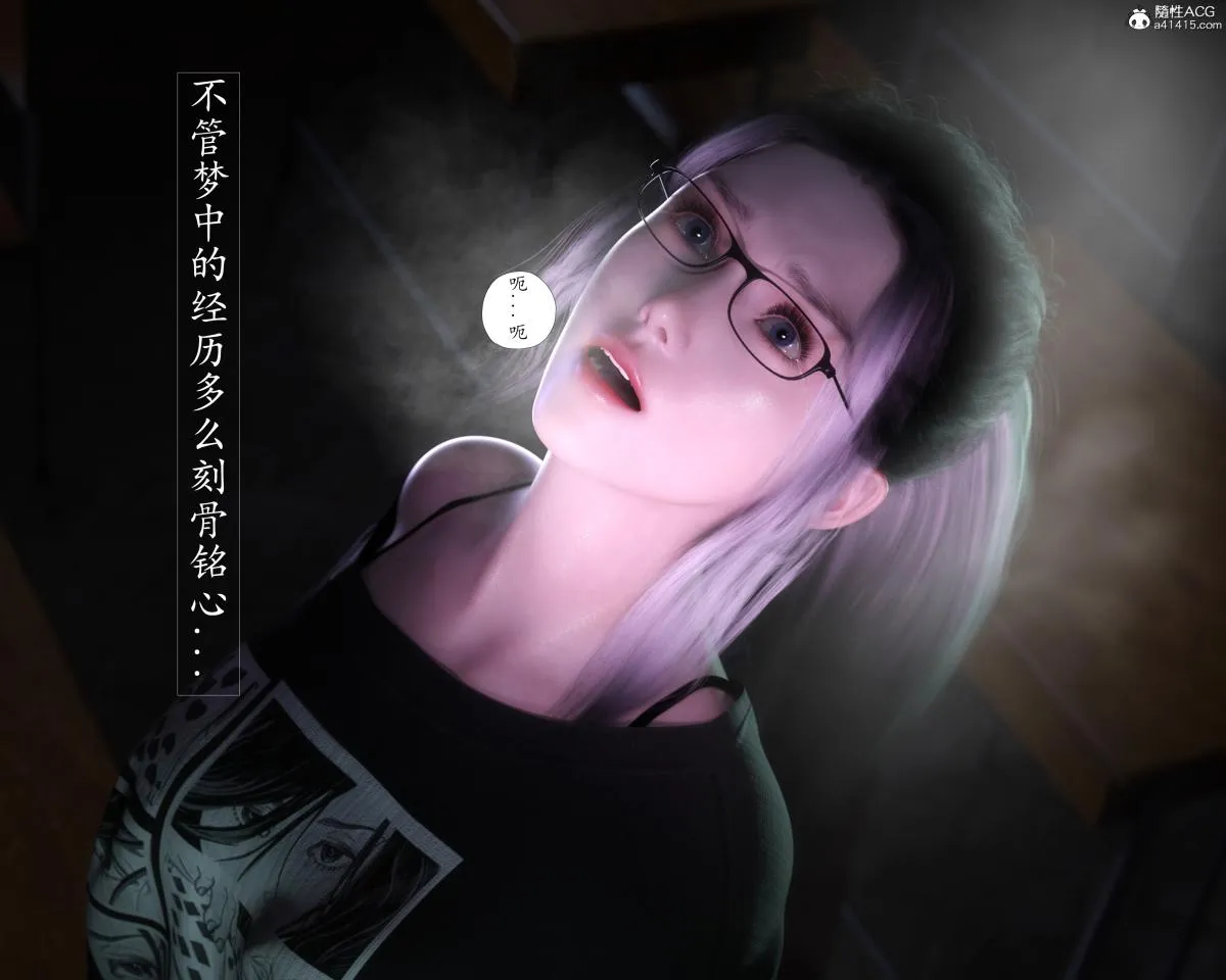 [3D]老汉第一章(完) - 第5话 - page 12