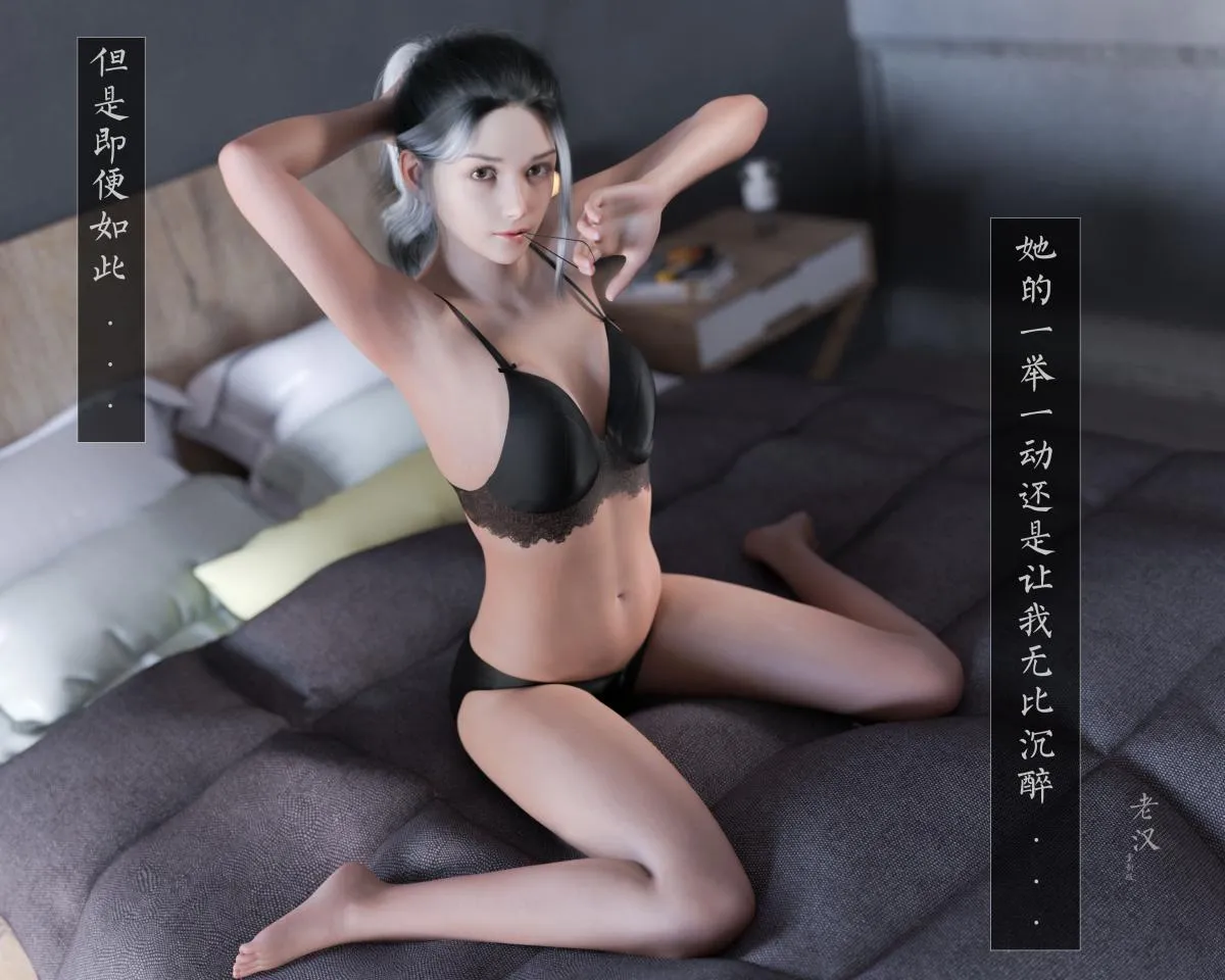 [3D]老汉第一章(完) - 第2话 - page 3