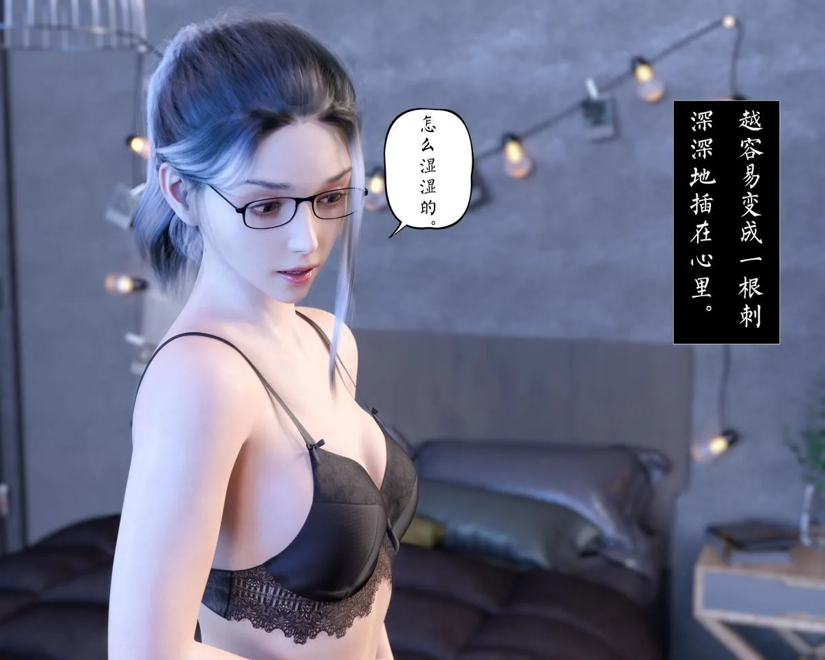 [3D]老汉第一章(完) - 第2话 - page 10